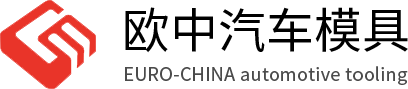 臨海市歐中汽車(chē)模具股份有限公司
